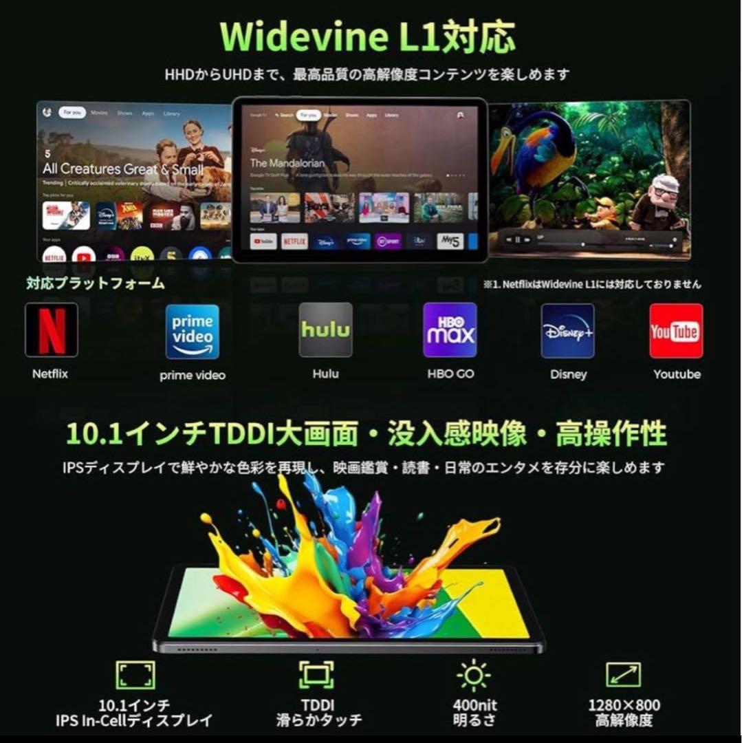 10インチ タブレット Wi-Fiモデル 18GB+128GB+1TB
