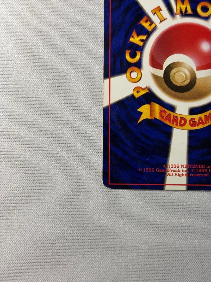 ひかるリザードン ★★★ 拡張パック第4弾 闇、そして光へ… 旧裏