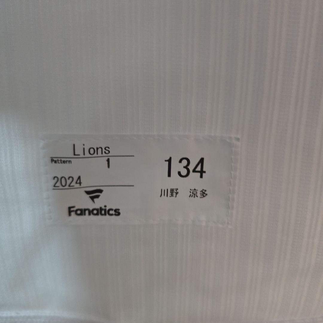埼玉西武ライオンズ　川野涼多　実使用ユニフォーム　サマーブルー　直筆サイン入り
