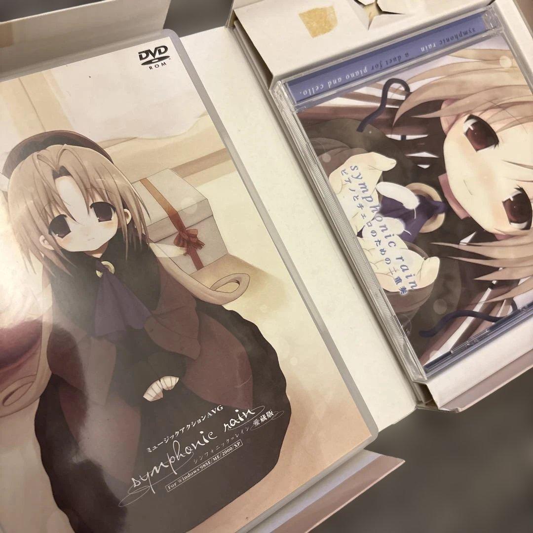 シンフォニック=レイン　愛蔵版　工画堂スタジオ