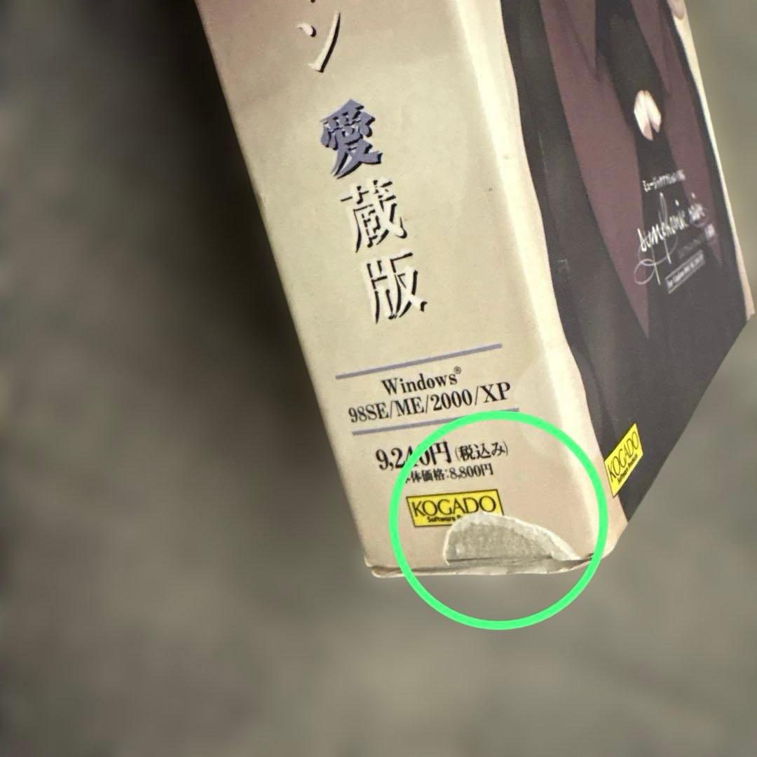 シンフォニック=レイン　愛蔵版　工画堂スタジオ