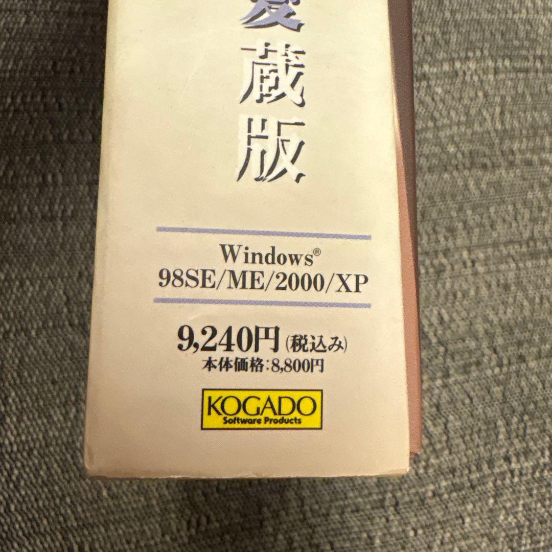 シンフォニック=レイン　愛蔵版　工画堂スタジオ