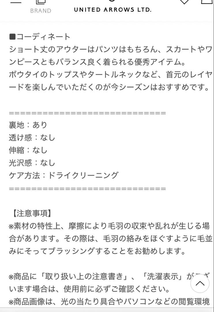 ブークレ ノーカラーブルゾン　BEAUTY&YOUTH ユナイテッドアローズ