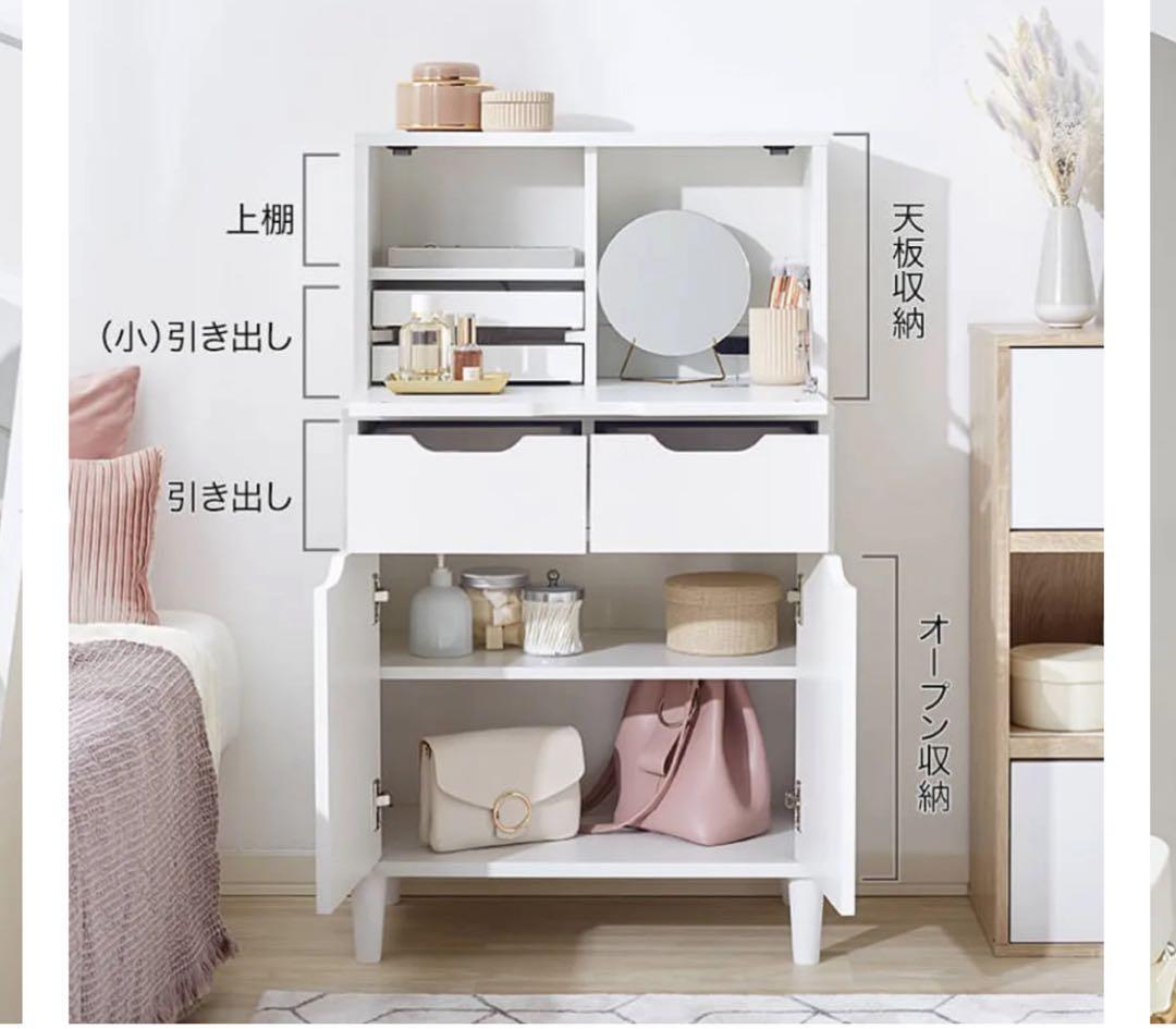 LOWYA チェストドレッサー　送料込み