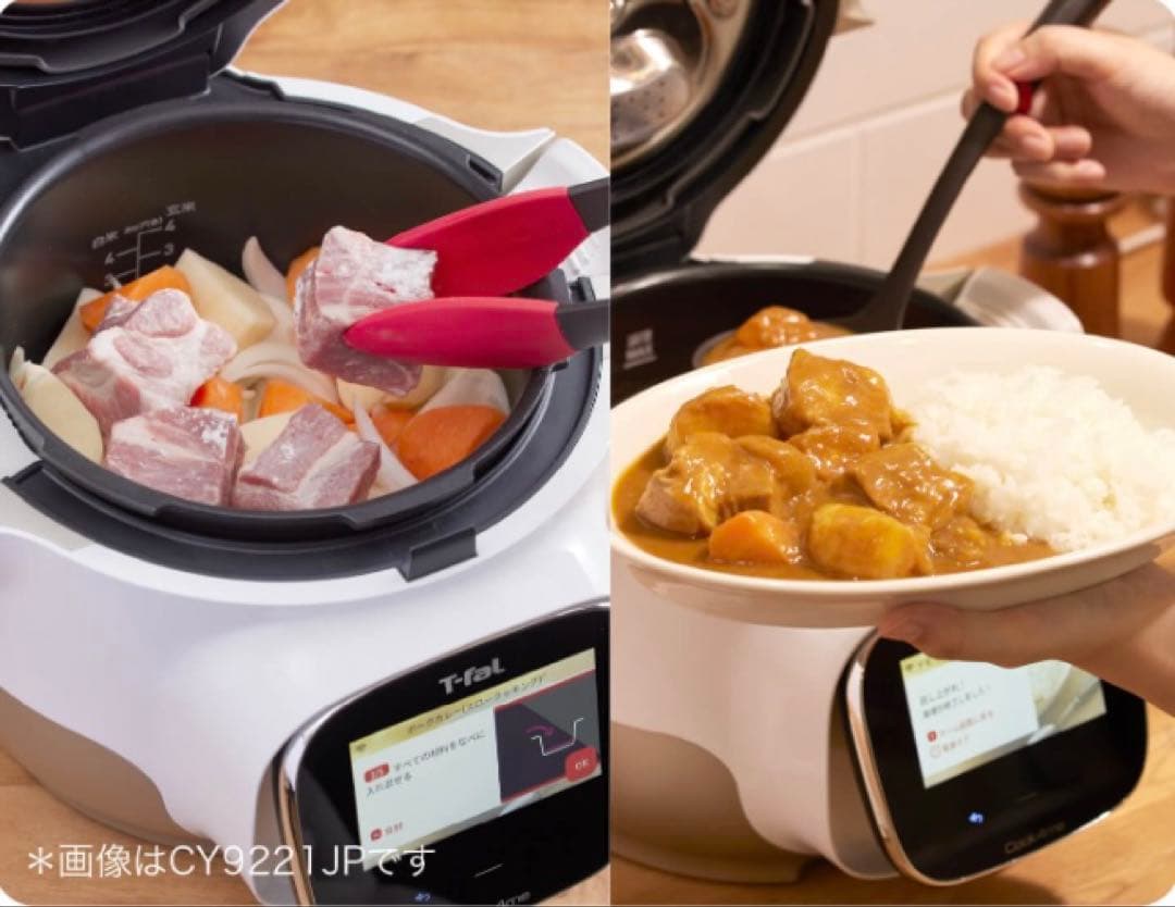 【新品未開封 】 ティファール クックフォーミー 6L CY8711JP