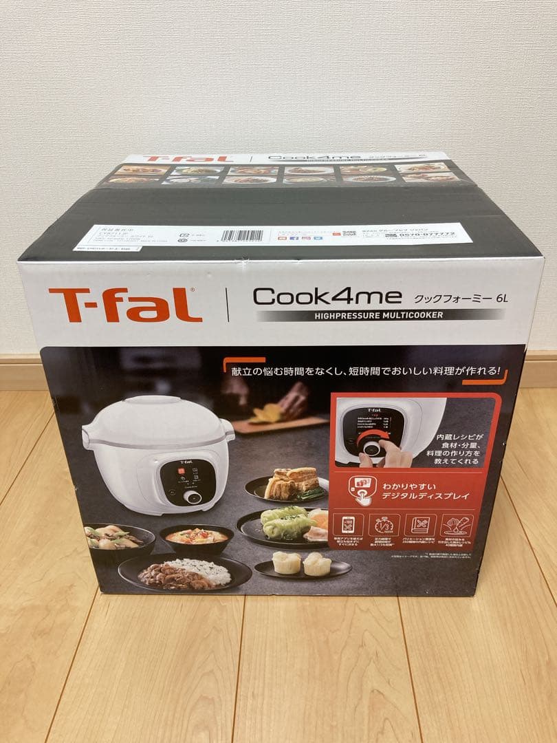 【新品未開封 】 ティファール クックフォーミー 6L CY8711JP