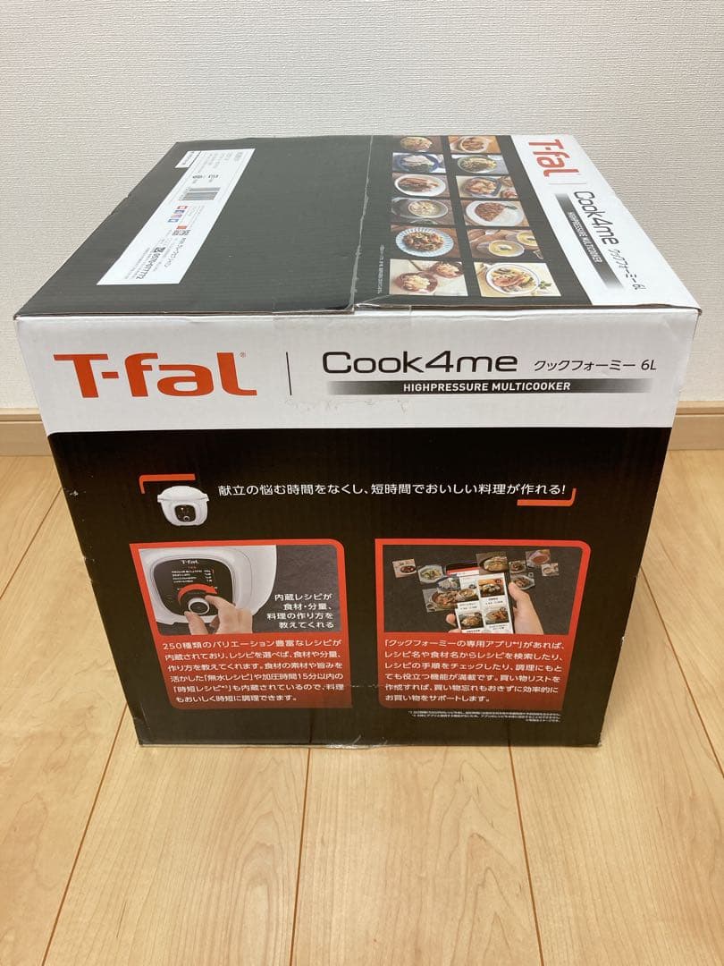 【新品未開封 】 ティファール クックフォーミー 6L CY8711JP