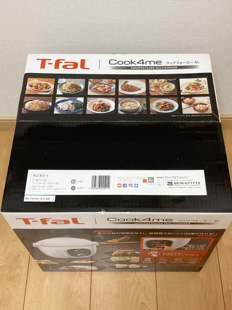 【新品未開封 】 ティファール クックフォーミー 6L CY8711JP
