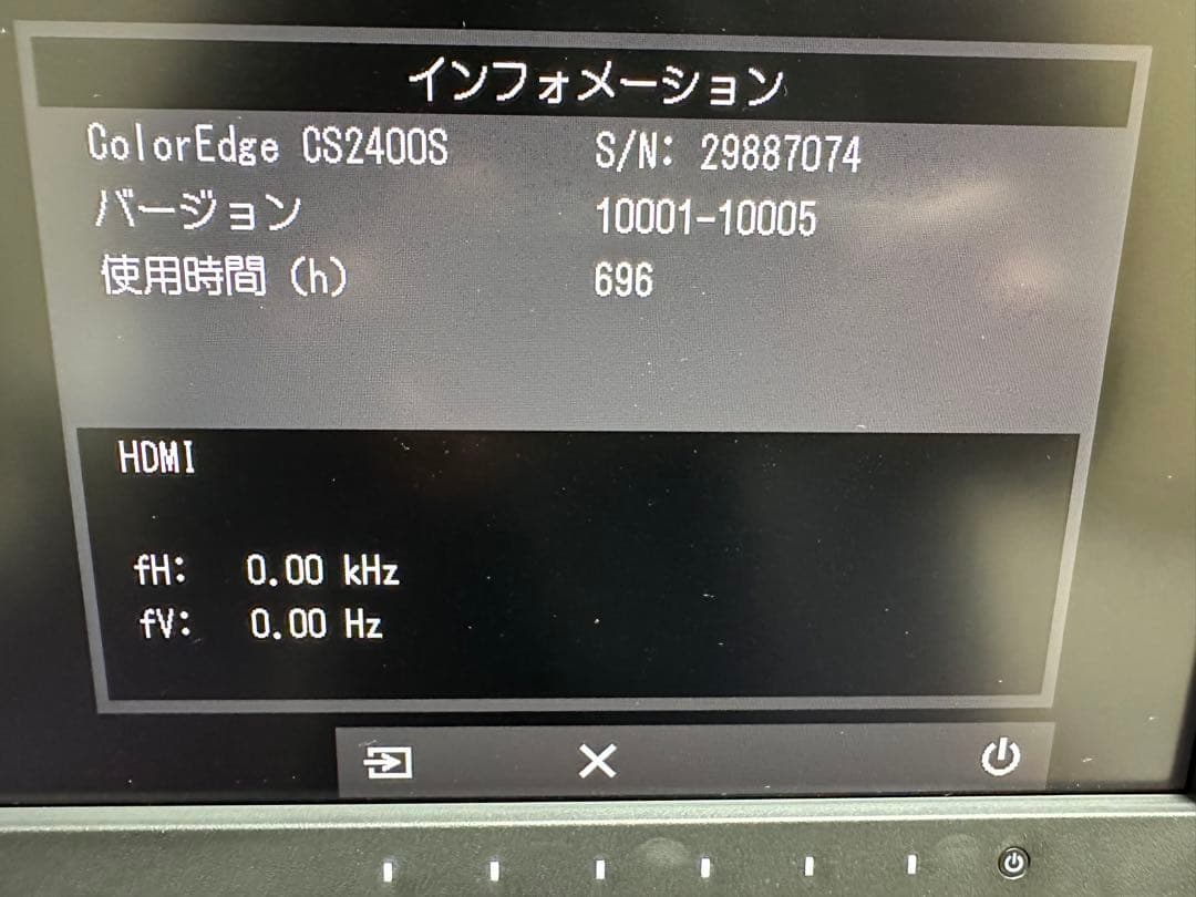ディスプレイ・モニター本体 ColorEdge CS2400S
