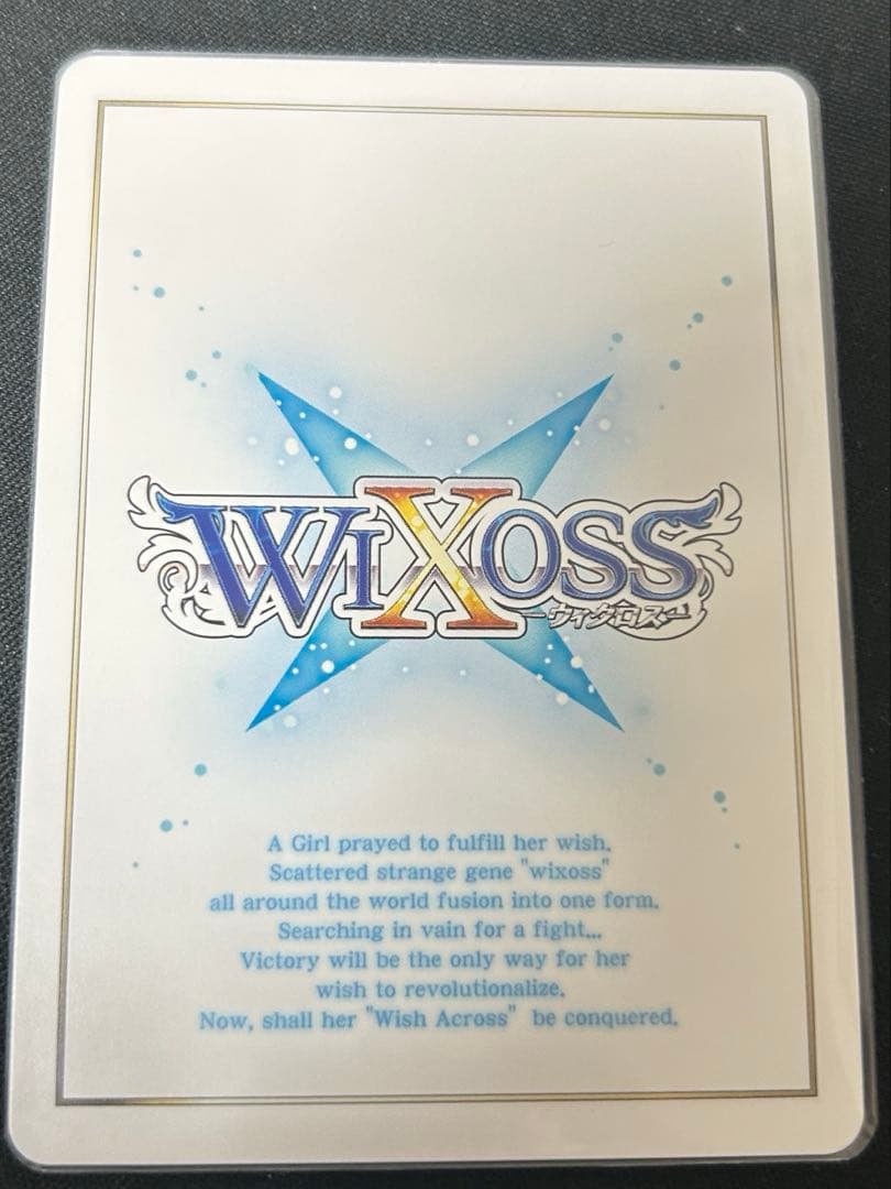 WIXOSS 合炎奇炎 タマヨリヒメ之参 UR SLR