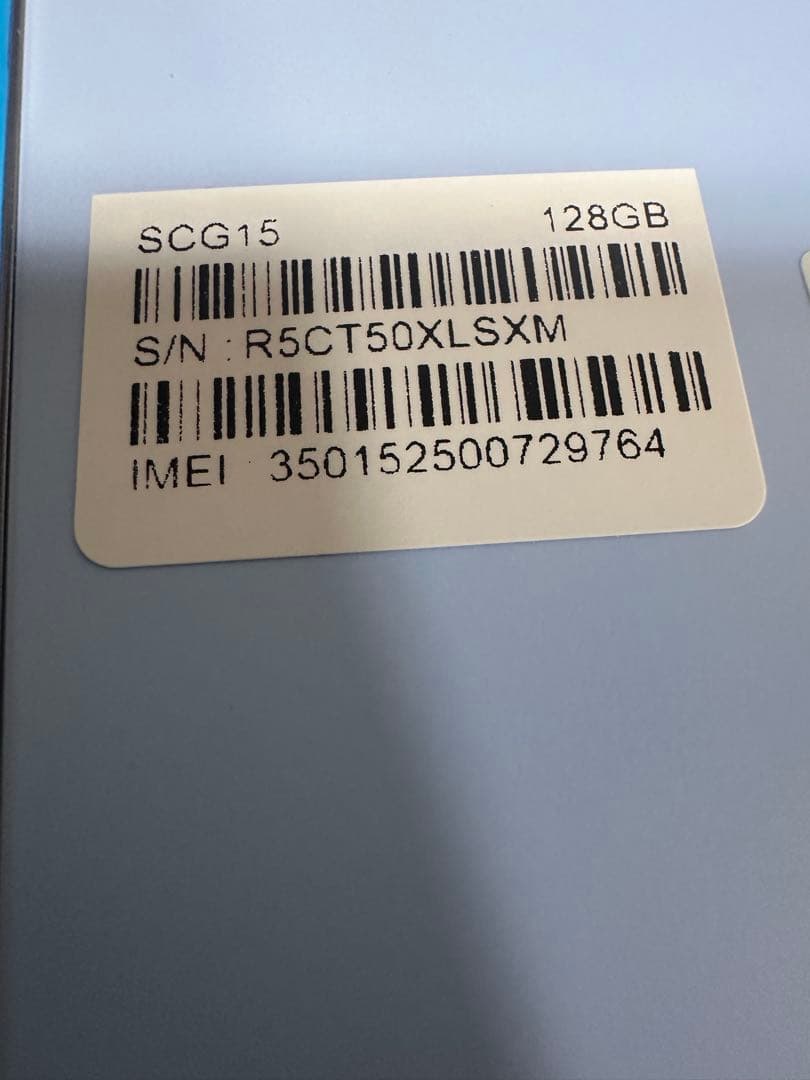 Samsung Galaxy SCG15 128GB ブルー 超美品　未使用