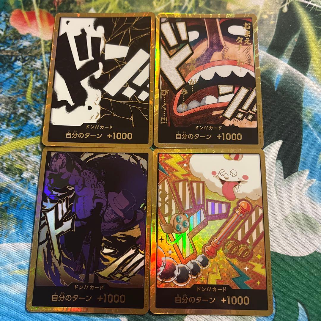 ワンピースカードゲーム　金ドンカード　スーパーパラレル　まとめ売り