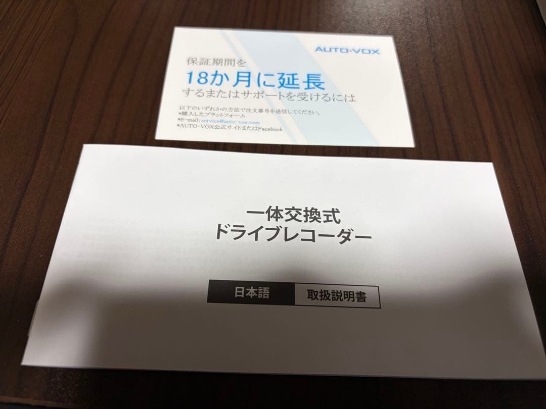 未使用品　AUTOVOX 一体換式ドライブレコーダー