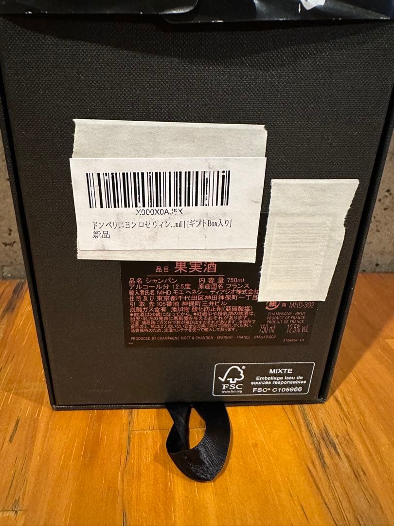にゃんこ 新品 未開栓 ドンペリニョン ロゼ 2006 シャンパン