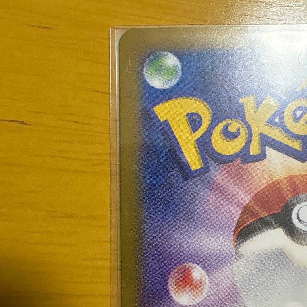 ナンジャモ SAR 250/190 SV4a