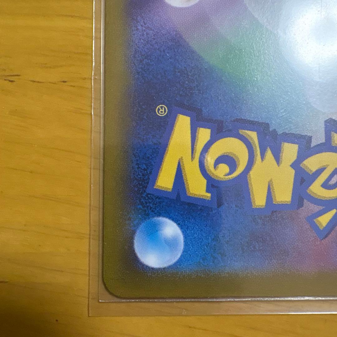 ナンジャモ SAR 250/190 SV4a