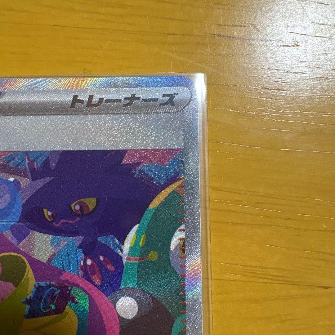 ナンジャモ SAR 250/190 SV4a