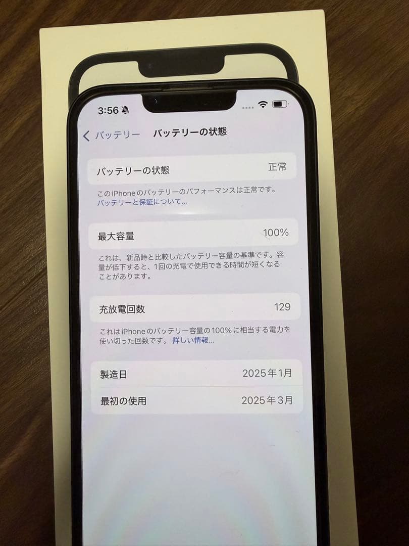 【美品】Apple iPhone16e 128GB ブラック SIMフリー