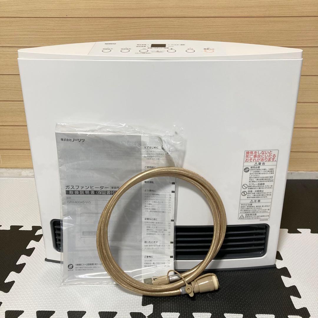NORITZ プロパンガス用 ファンヒーター GFH-4004S ガスコード付き