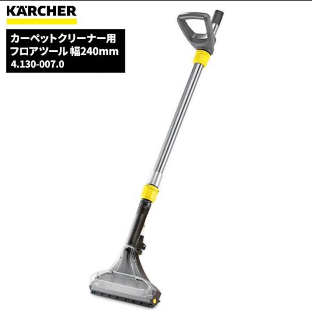 ひろちゃん様KARCHER PUZZI 8/1 リンサークリーナー