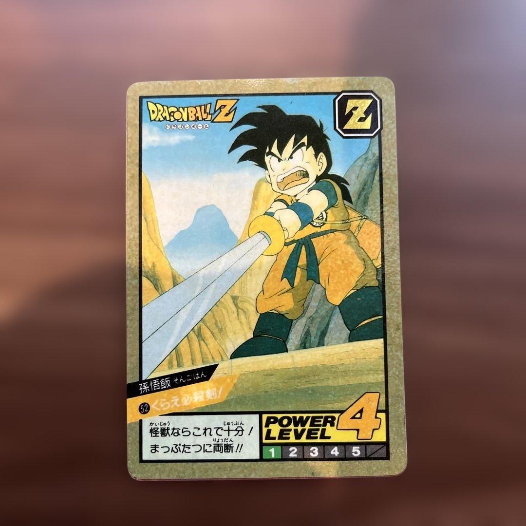 ドラゴンボール カードダス スーパーバトル 52 孫悟飯 くらえ必殺剣！