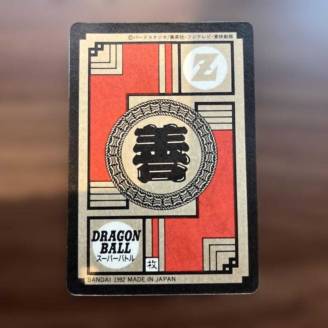 ドラゴンボール カードダス スーパーバトル 52 孫悟飯 くらえ必殺剣！