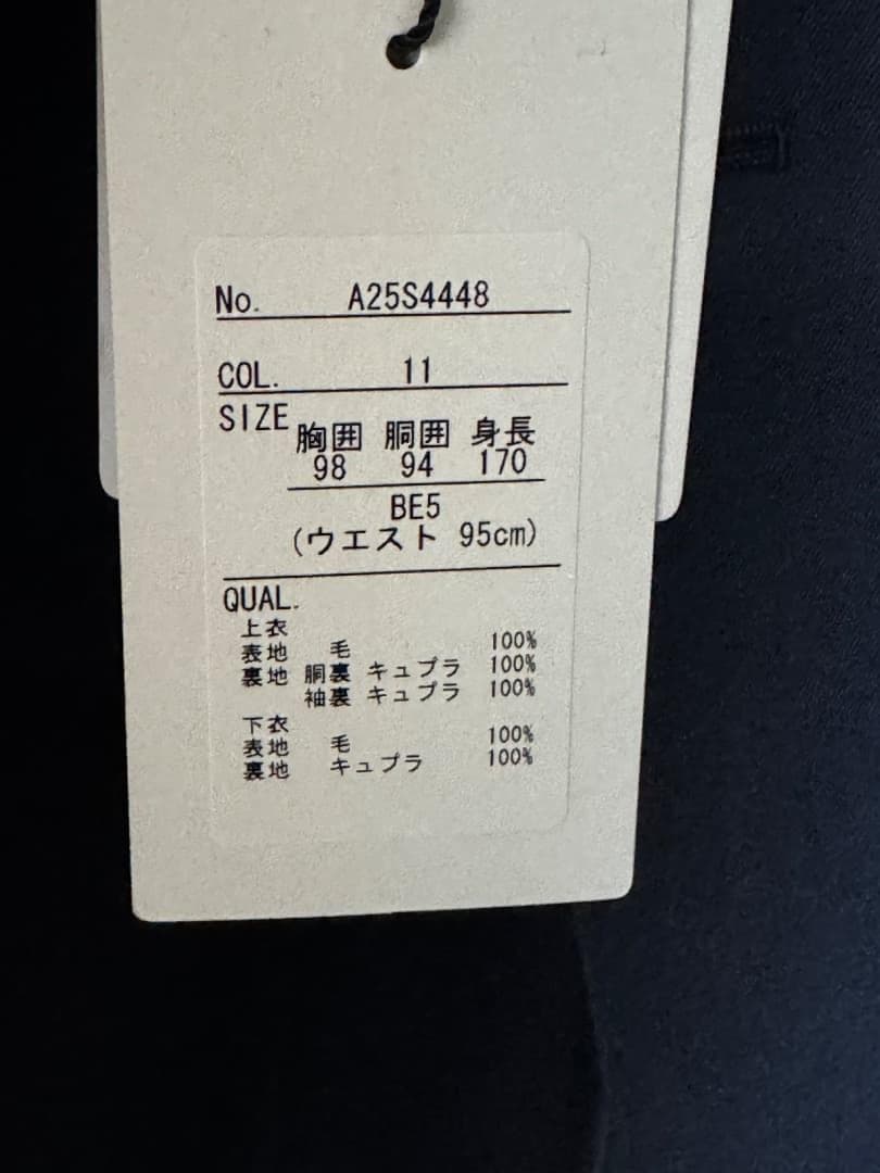 サヴィルロウ プレミアムスタンダードスーツ【DORMEUIL】BE5 新品