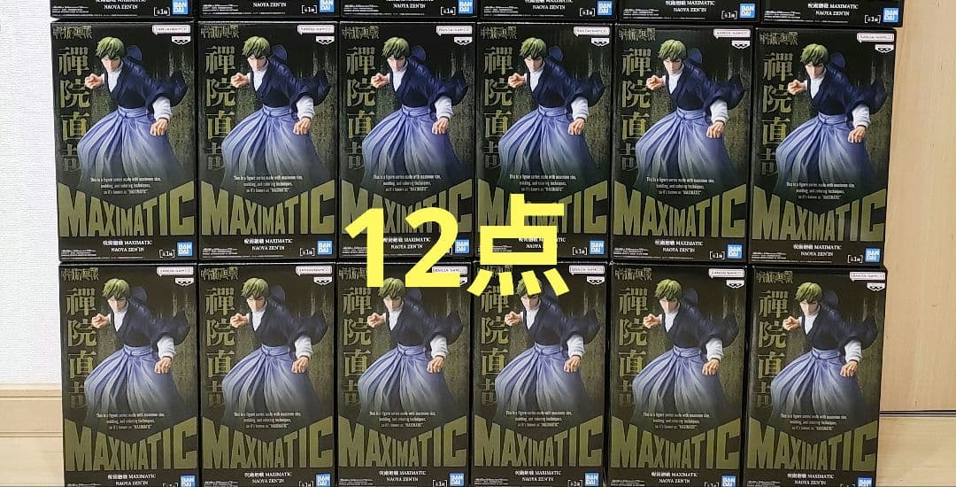 アニメ 呪術廻戦 MAXIMATIC 死滅回游 禪院直哉　フィギュア　12点