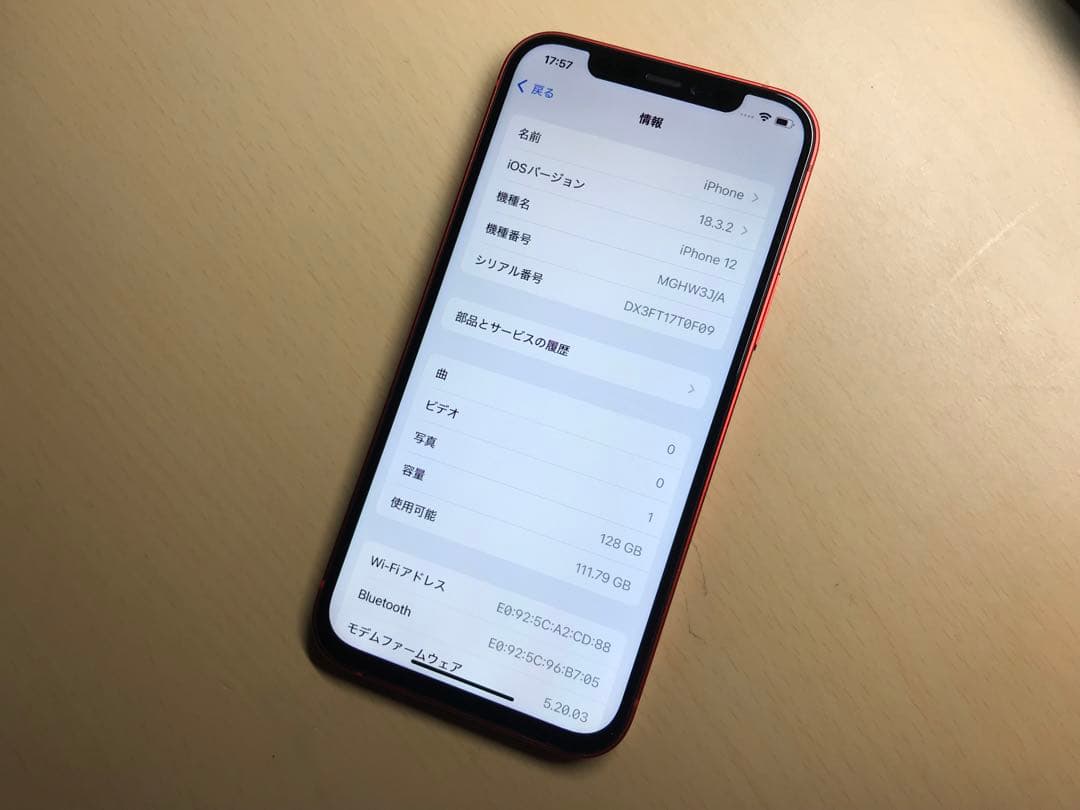 iPhone 12 プロダクトレッド　128GB SIMフリー　割れなし
