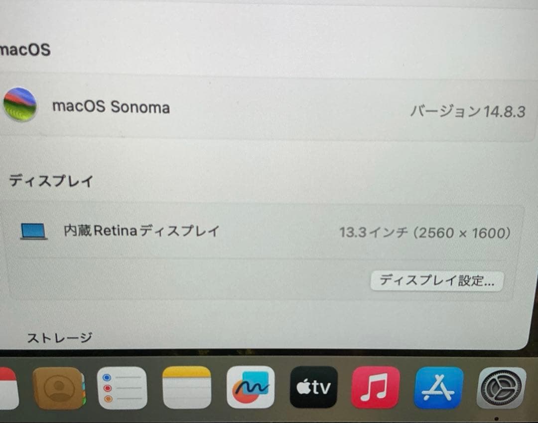 Apple MacBook Air 13 A1932 純正延長コード付き