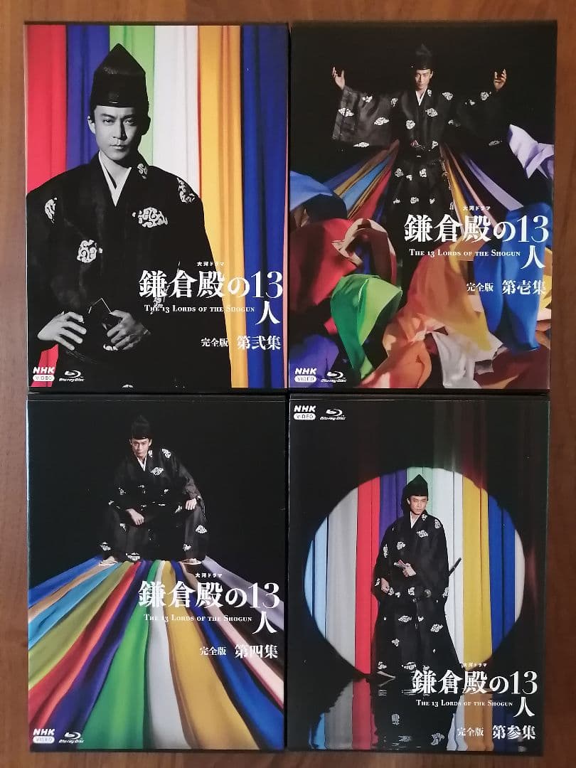 鎌倉殿の13人 Blu-ray　完全版 第壱集 〜第四集 ブルーレイ