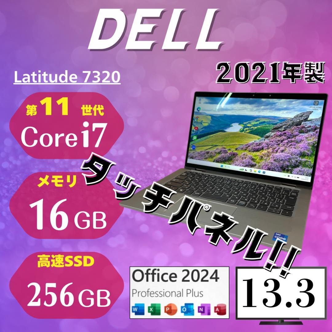 ★タッチパネル★ 美品 2021年製 第11世代Core i7 DELL WW5