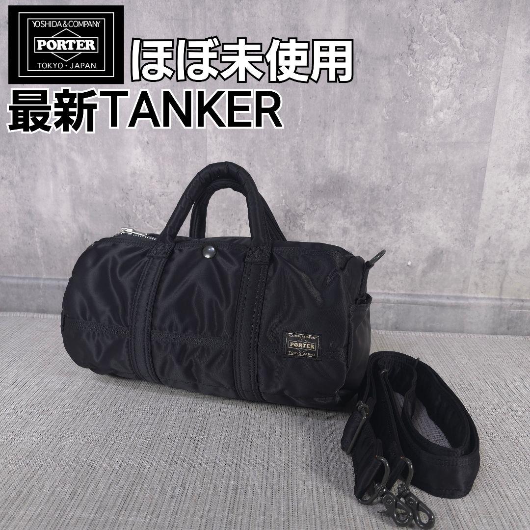 ほぼ未使用　PORTER　ポーター　2way　ロールバッグ　ミニ　ボストンバッグ