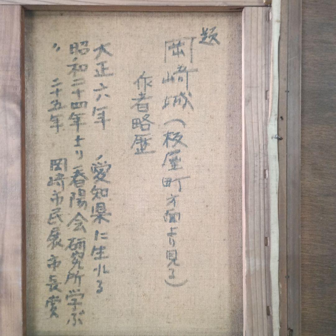 u*c様 4583）油絵P12号「岡崎城」TAKEOのサイン