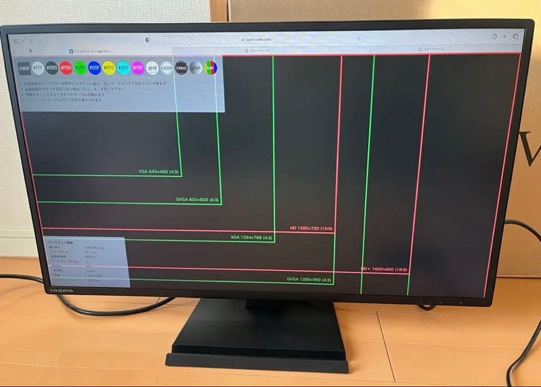 I-O DATA 27型ワイド液晶ディスプレイ KH270V