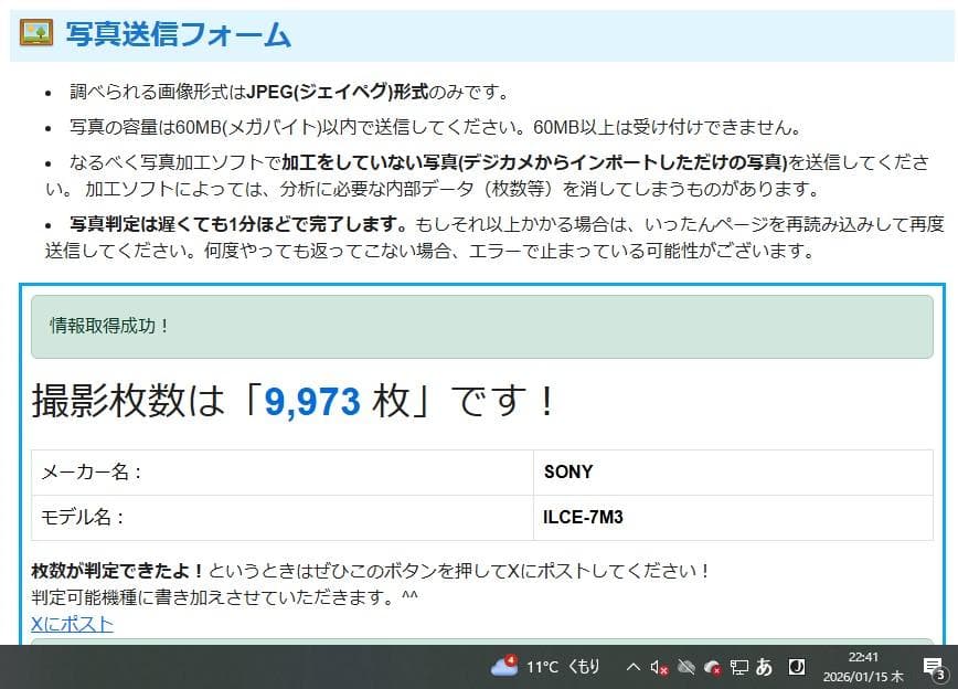 Sony α7 III （ILCE-7M3）本体