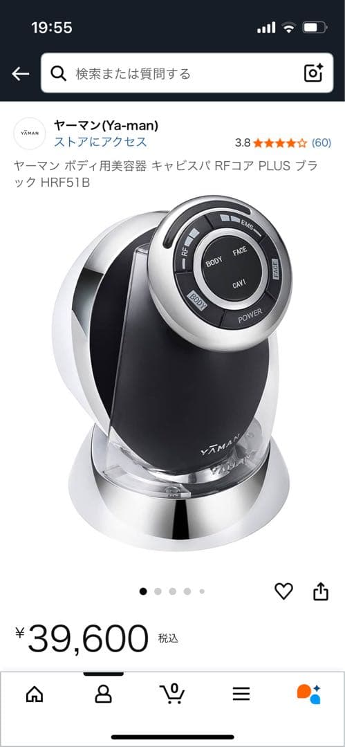 YAMAN キャビスパRFコア