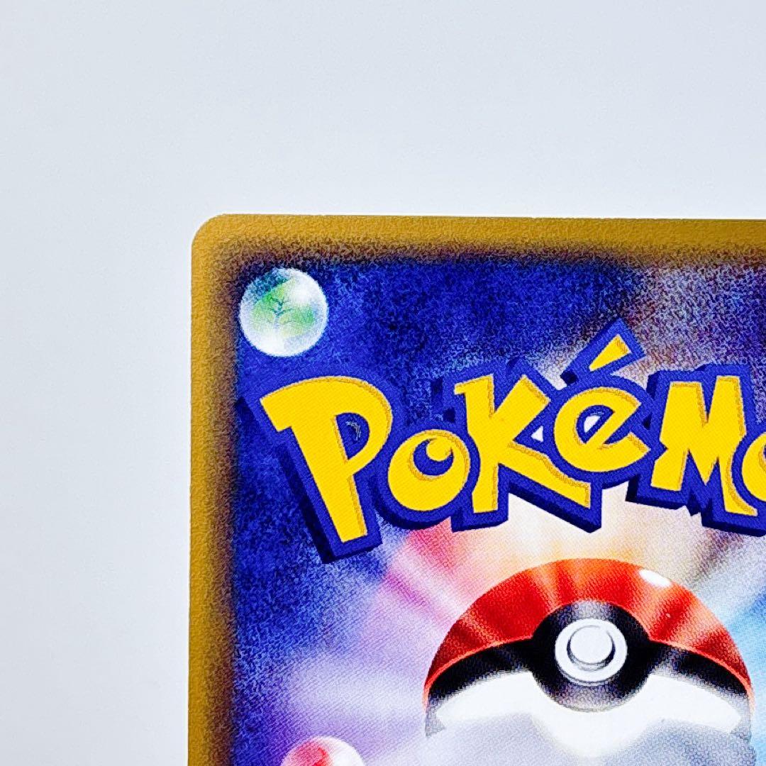 ラプラス ● 拡張パック第5弾 神秘なる山 029/088