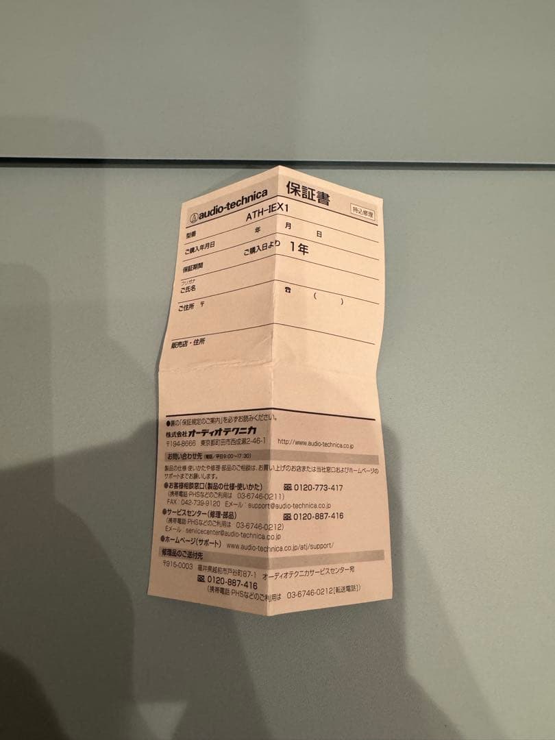 audio-technica ATH-IEX1 高級 イヤホン