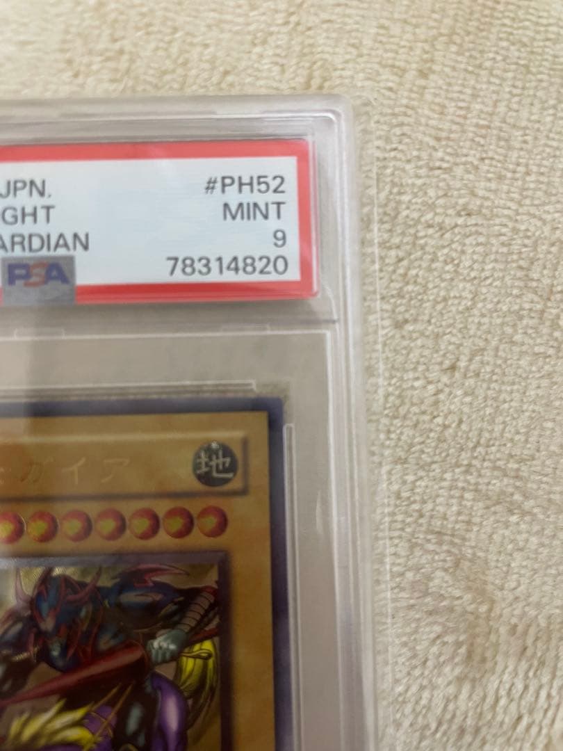 PSA9 暗黒騎士ガイア レリーフ 遊戯王