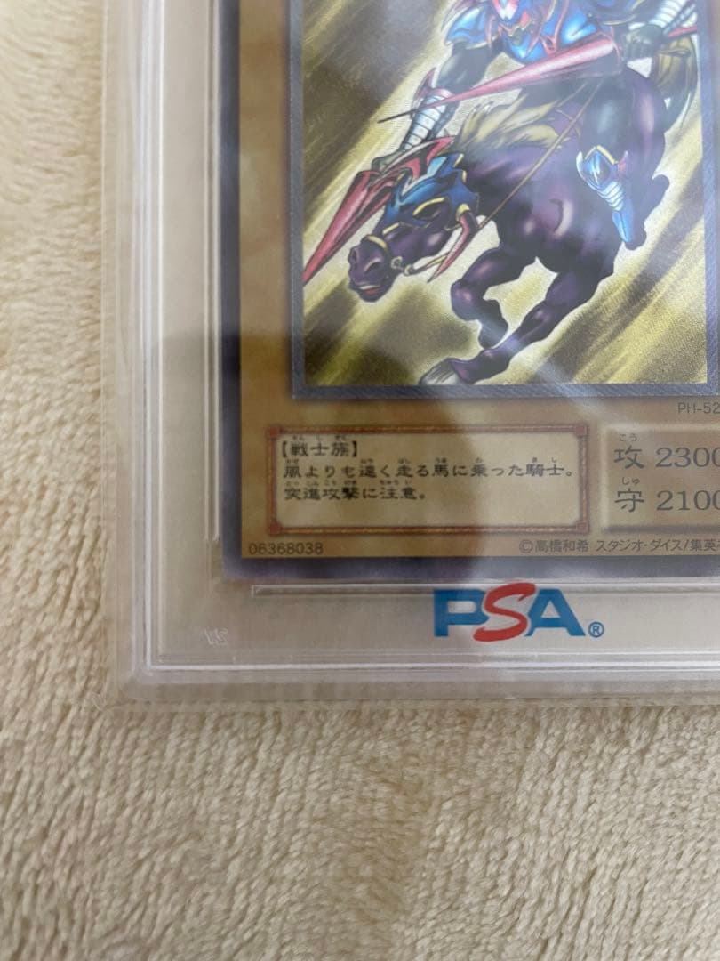 PSA9 暗黒騎士ガイア レリーフ 遊戯王