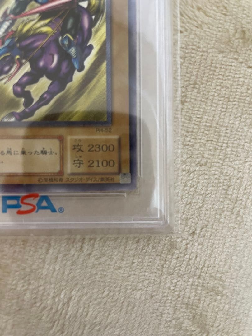 PSA9 暗黒騎士ガイア レリーフ 遊戯王