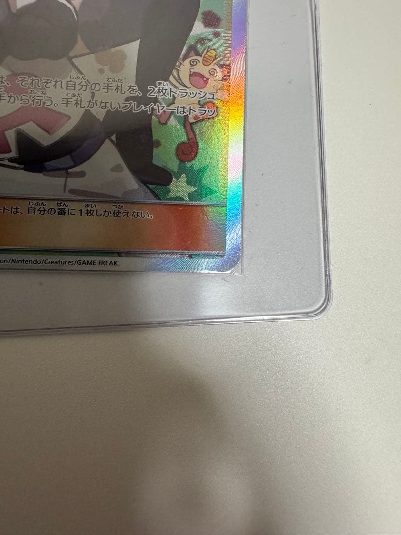 安心鑑定 2枚セット ムサシとコジロウ SR