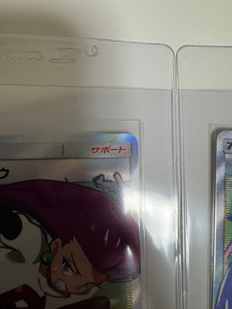 安心鑑定 2枚セット ムサシとコジロウ SR