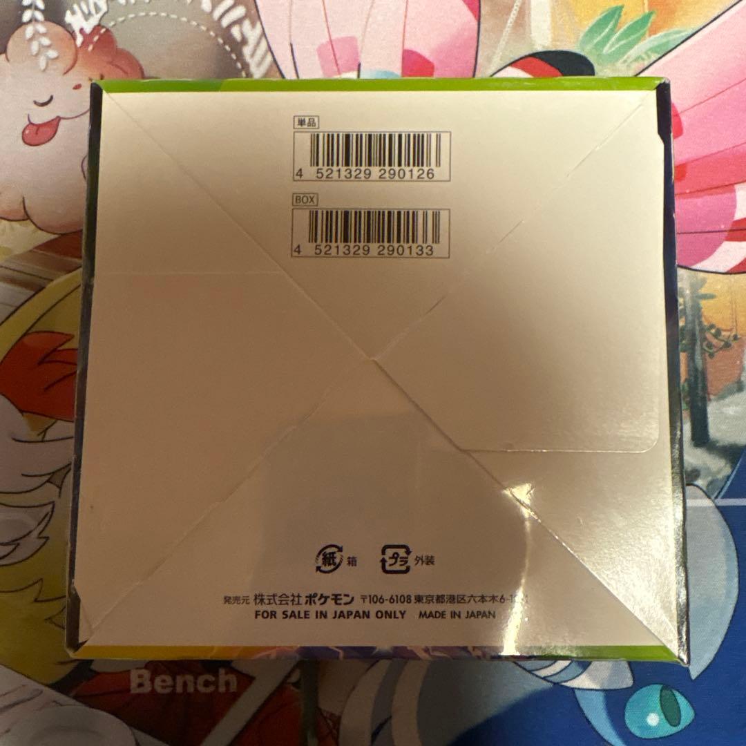 ポケモンカードゲーム 拡張パック仰天のボルテッカー