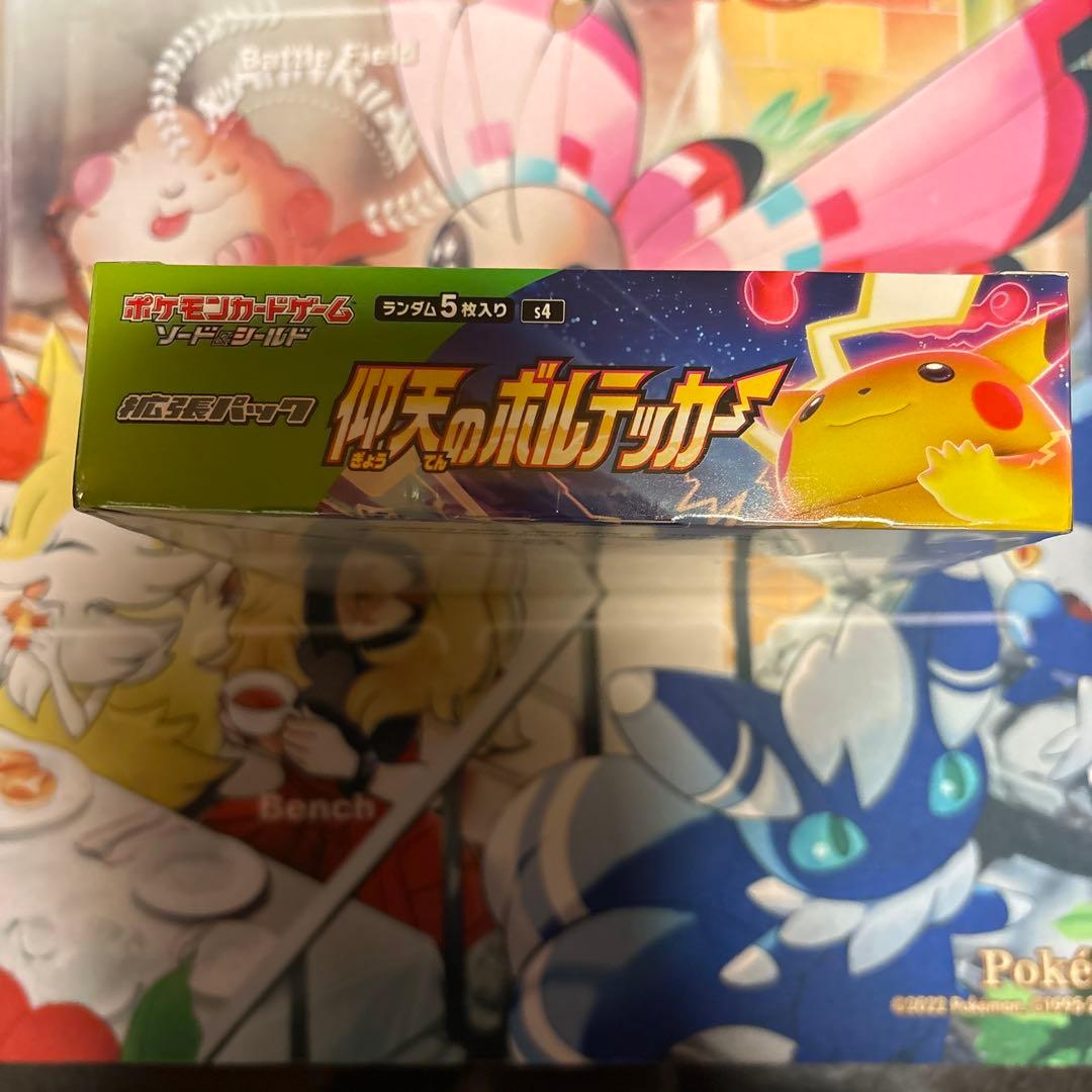 ポケモンカードゲーム 拡張パック仰天のボルテッカー