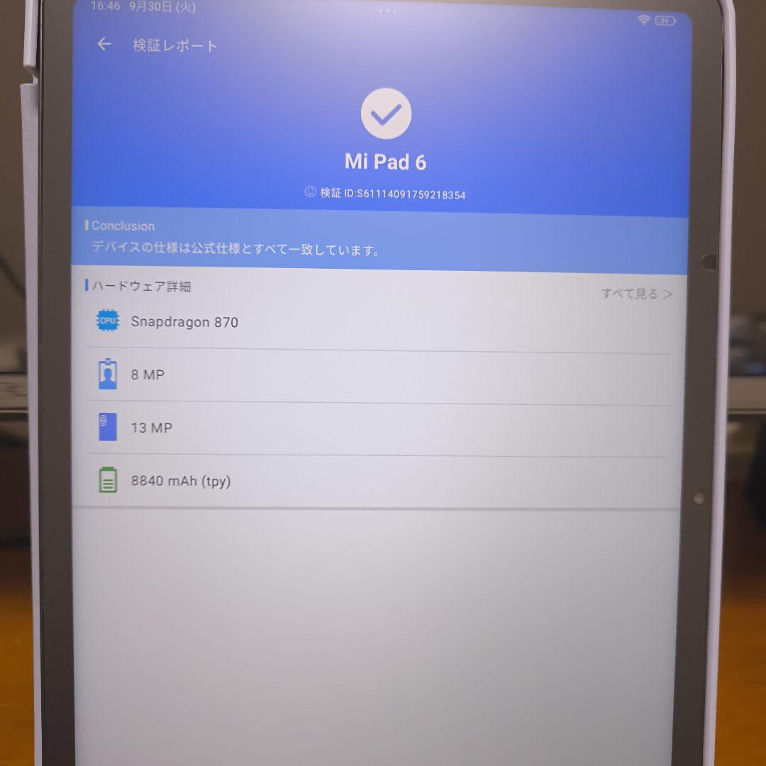 Xiaomi Mi Pad 6 シルバー 11インチ
