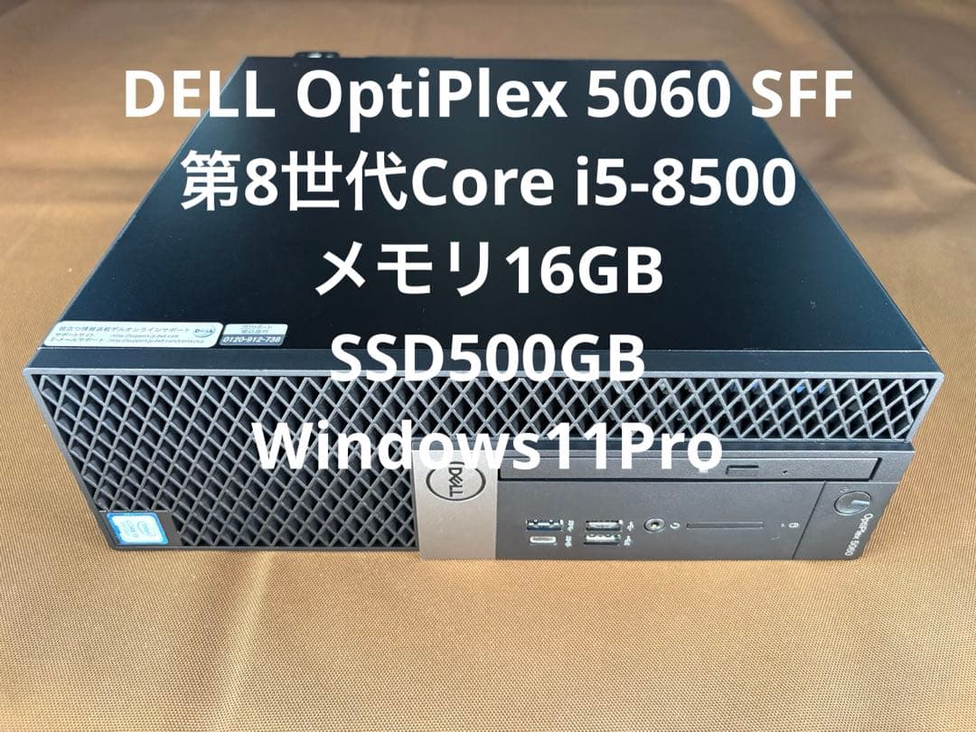 DELL OptiPlex 第8世代i5 メモリ16GB SSD500GB