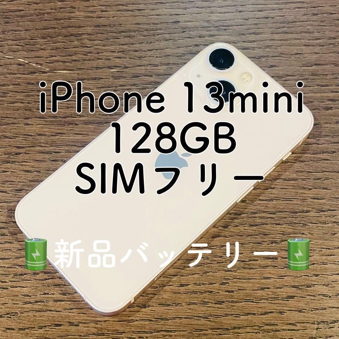 ✨美品✨iPhone13mini 本体 ピンク 128GB SIMフリー 本体