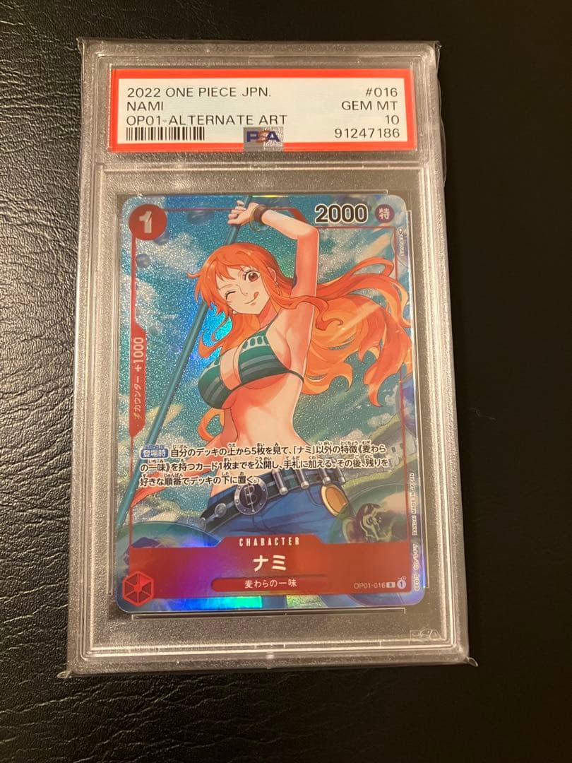 ナミ R パラレル psa10